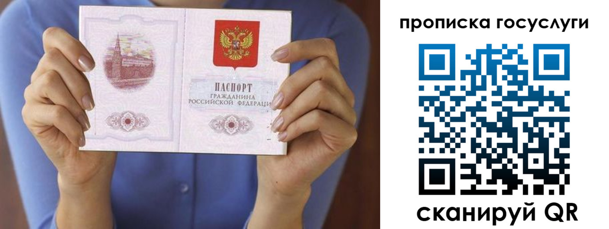 миграционный учет в Хотьково