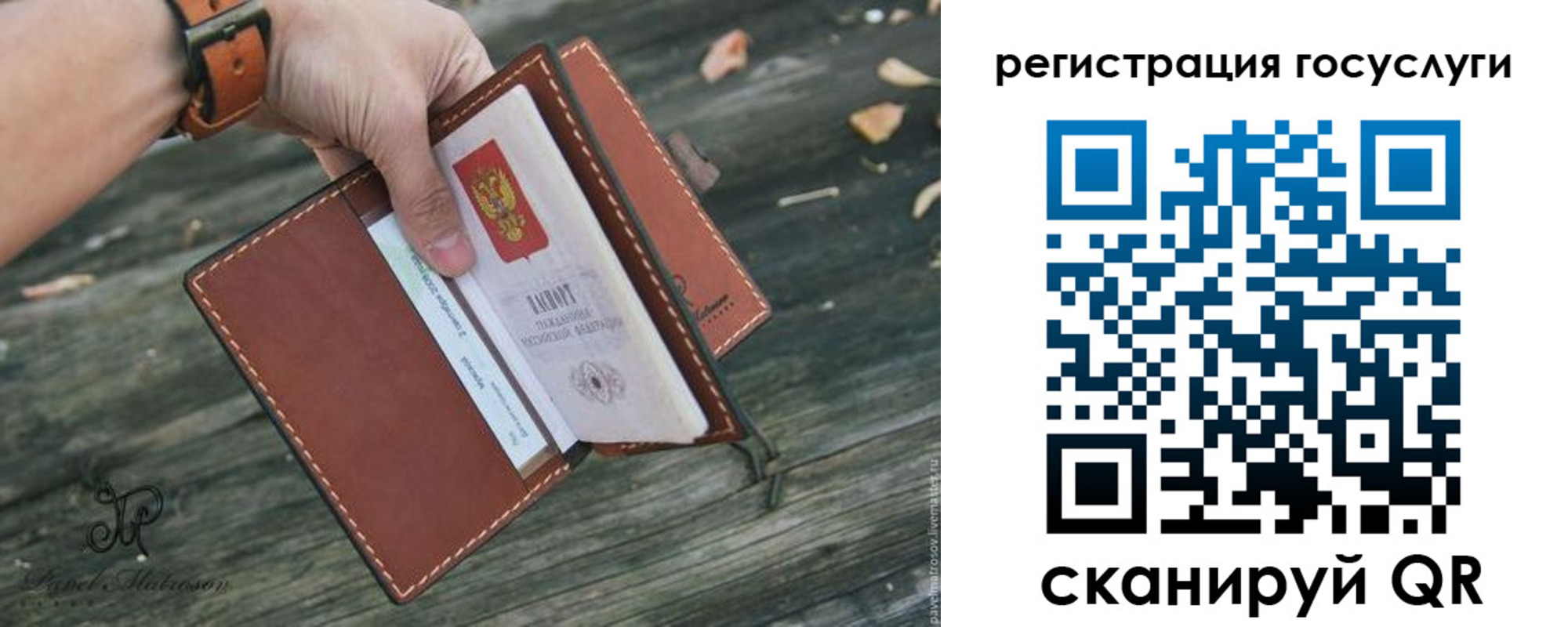 временная регистрация купить в Хотьково