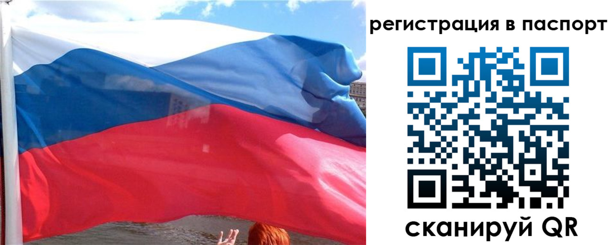 временная регистрация законно в Хотьково