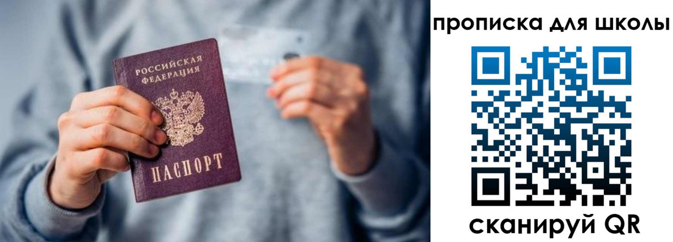 временная регистрация для всех в Хотьково