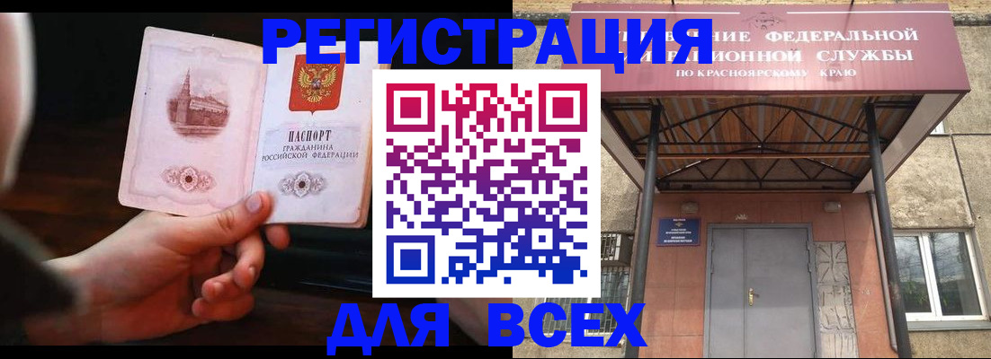 временная регистрация собственник в Хотьково
