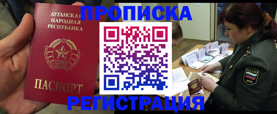 пропишу в квартире в Хотьково