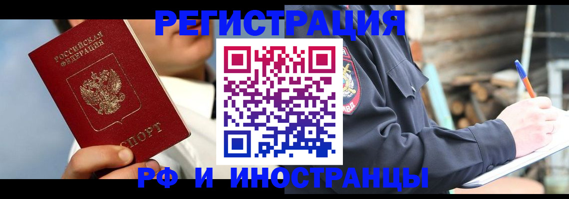 прописка гарантия в Хотьково