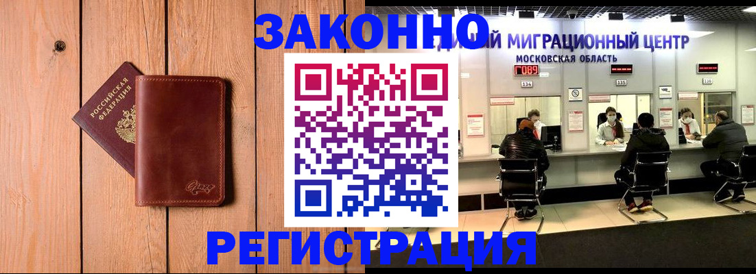 регистрация для школы в Хотьково