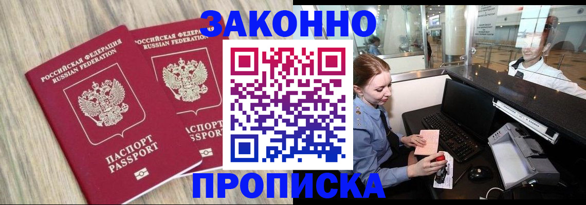 регистрация для дет. сада в Хотьково