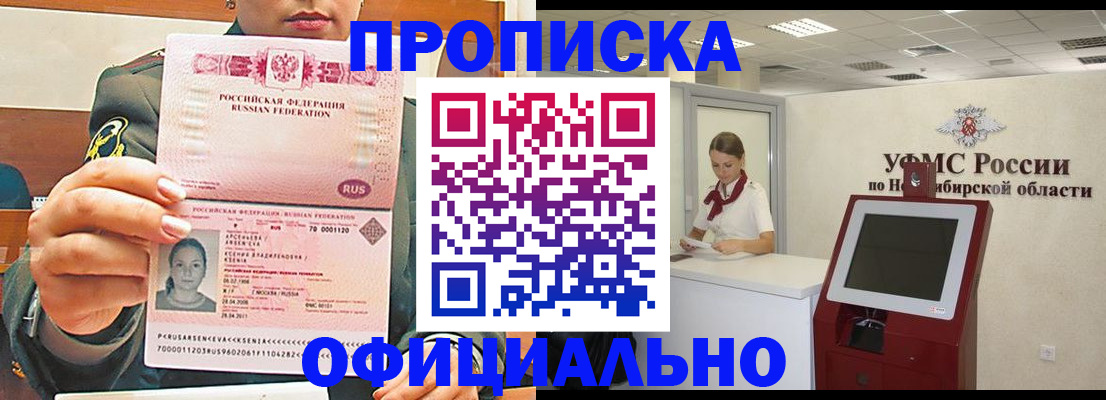 найти адрес прописки в Хотьково